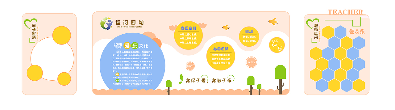 幼儿园学校文化墙（图ZMTY0Mjc2MjMy） - 展陈设计 - 站酷设计师sy阿么原创素材 - 站酷ZCOOL