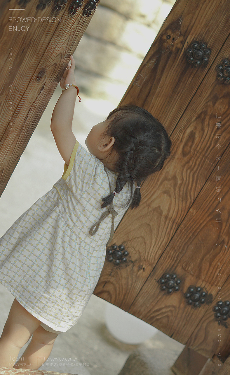 亿动力视觉工厂 ✖ 老树皮影像 ✖「童年快乐」