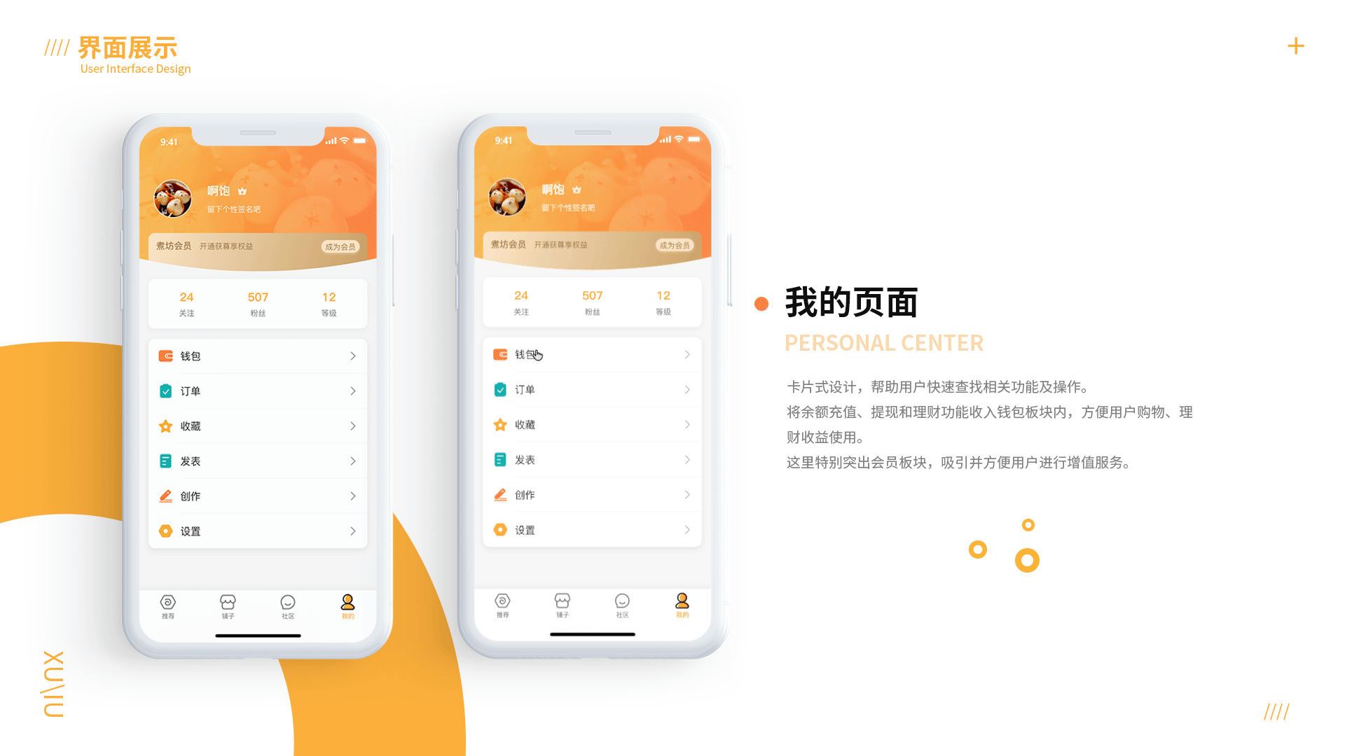 2019年作品集（图ZMTgyNTE2NDA4） - APP界面 - 站酷设计师PWB饱原创素材 - 站酷ZCOOL