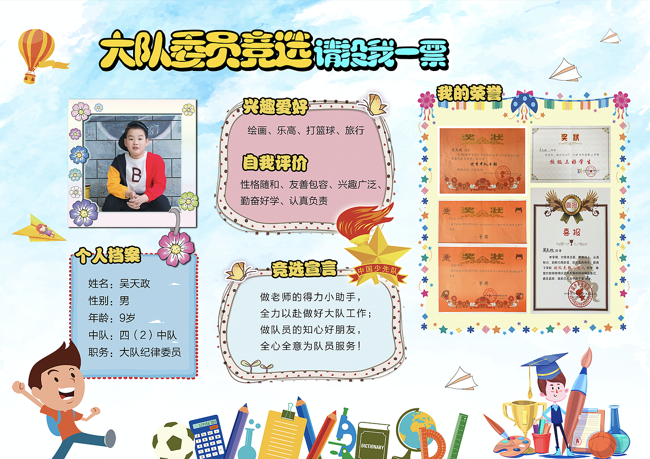 校园（图ZMjQzODc2MDEy） - 宣传物料 - 站酷设计师木易琼琼原创素材 - 站酷ZCOOL