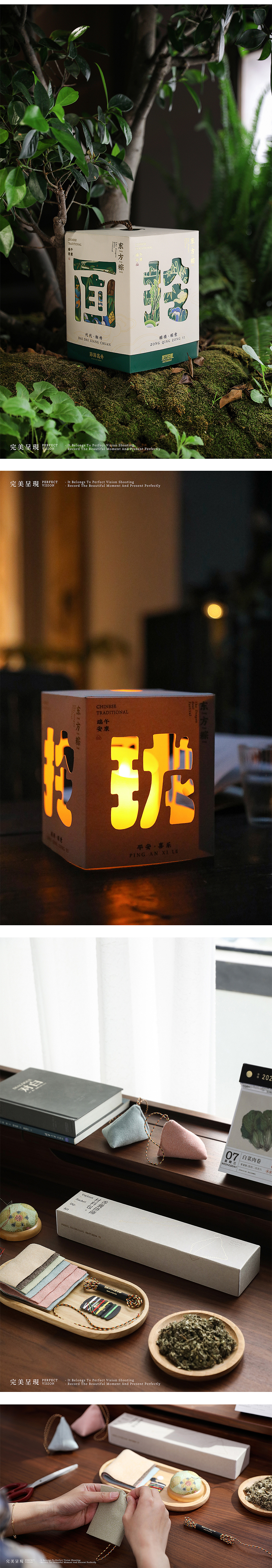 端午 · 粽子 · 礼盒 · 香囊