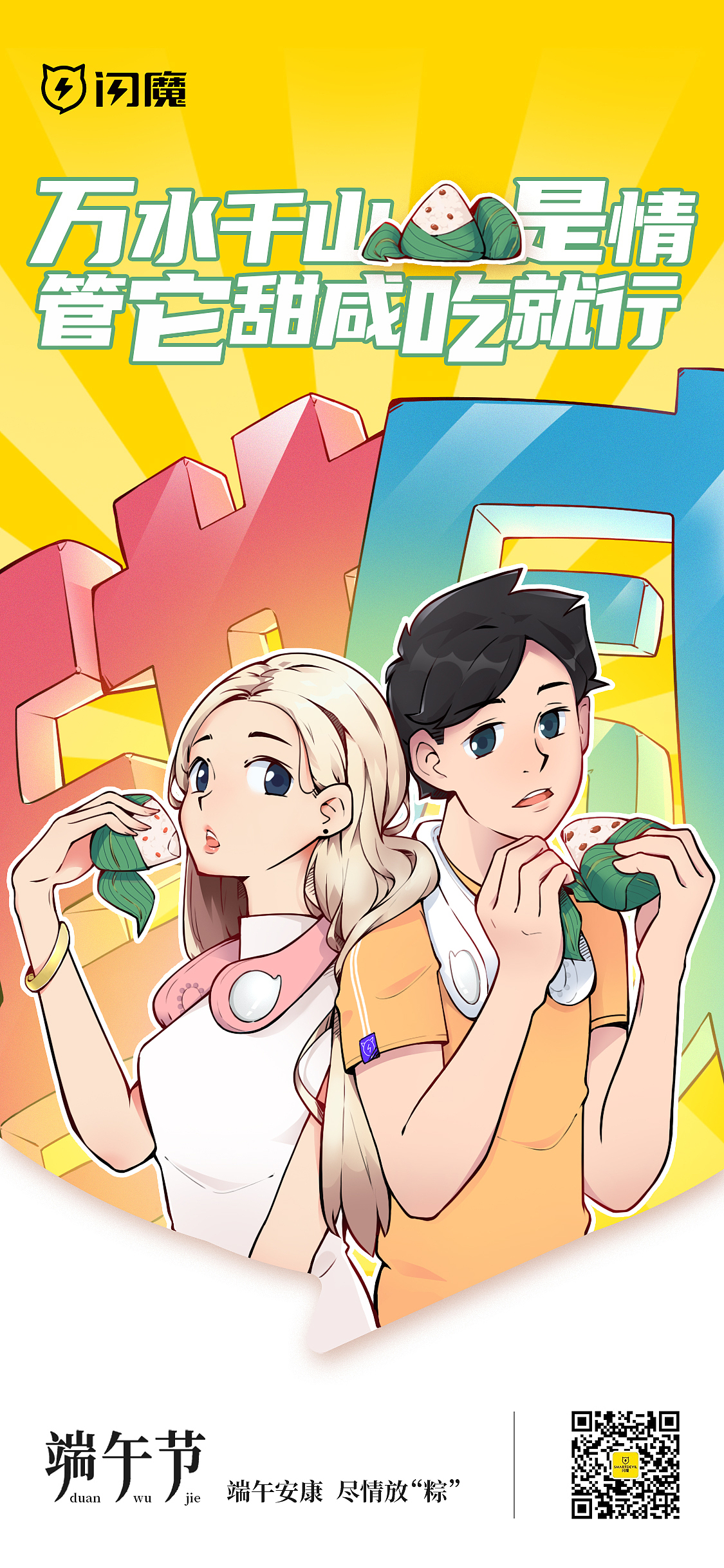端午（图ZMjU5NTk3OTg4） - 创作习作 - 站酷设计师我特么社保原创素材 - 站酷ZCOOL