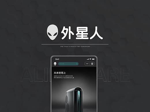 ALIENWARE外星人微信小程序