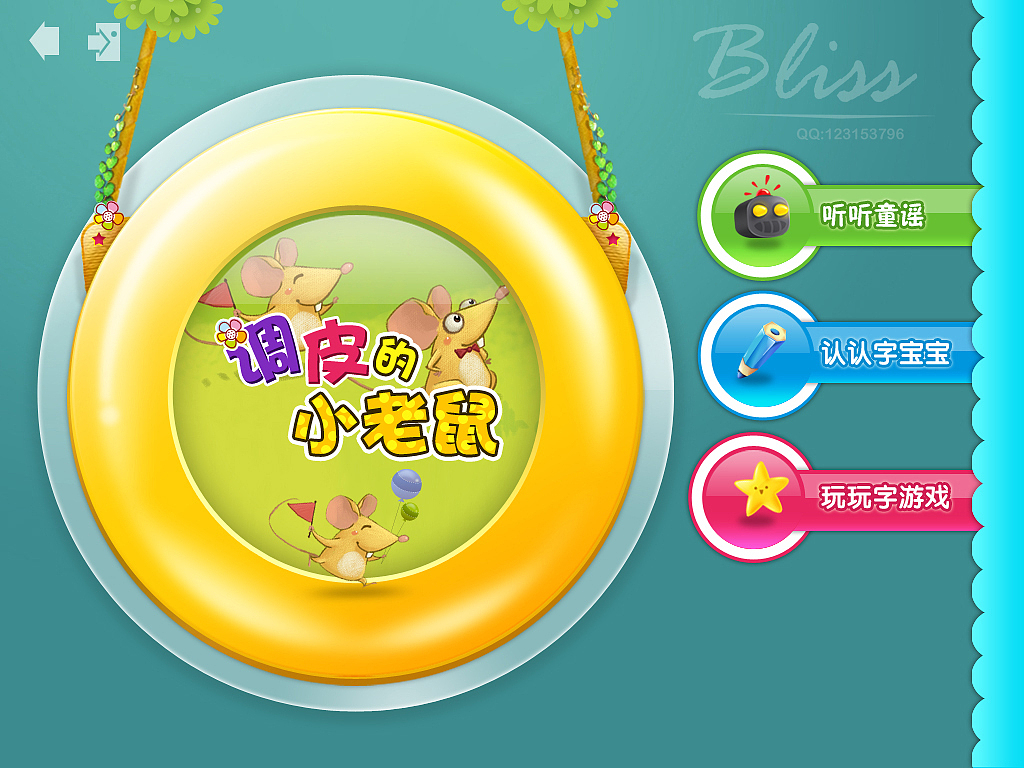 多媒体 界面交互设计 若干（图ZNjAwOTg5Mg==） - 主题/皮肤 - 站酷设计师bliss123原创素材 - 站酷ZCOOL