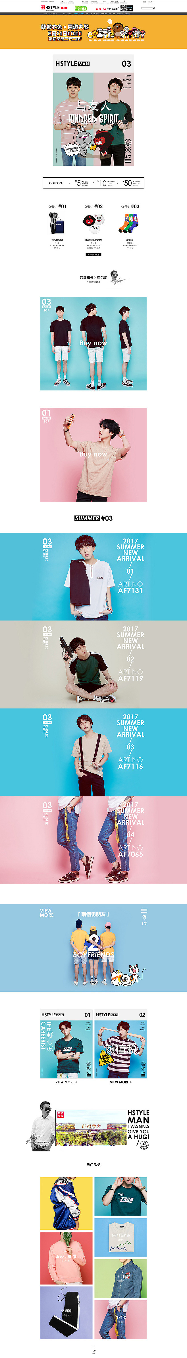 电商首页（男）（图ZNzcwMDc1ODQ=） - 其他 - 站酷设计师番薯的设计原创素材 - 站酷ZCOOL