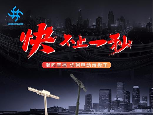 电动滑板车-幻影骑士-极客荣耀京东详情页