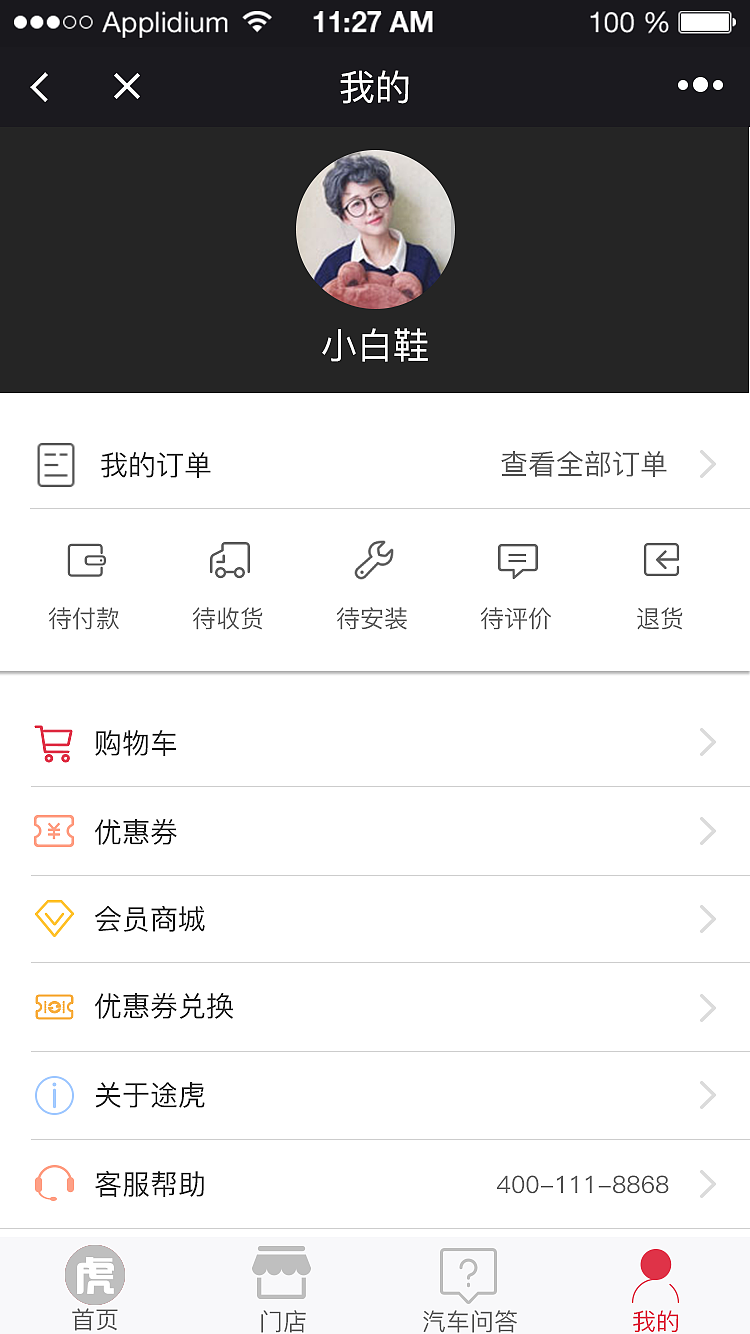 临摹（图ZMTAzNTY1MjI4） - APP界面 - 站酷设计师小白鞋zz原创素材 - 站酷ZCOOL