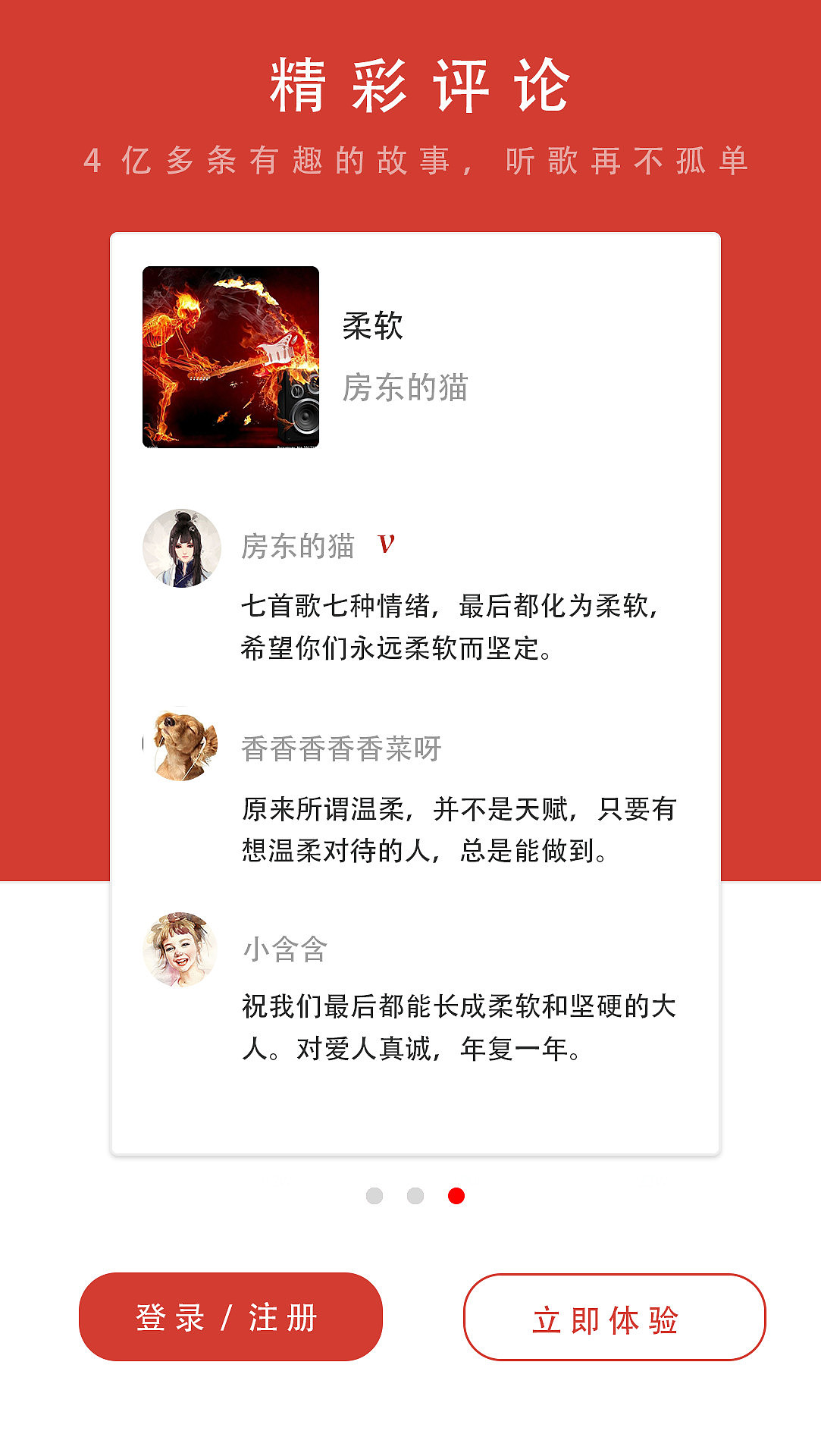 音乐APP（图ZMTEzNTA4NDYw） - APP界面 - 站酷设计师夜无眠0202原创素材 - 站酷ZCOOL