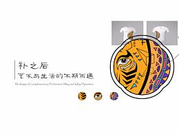 毕设思路