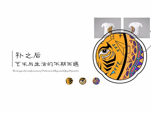 明清补子纹样设计研究