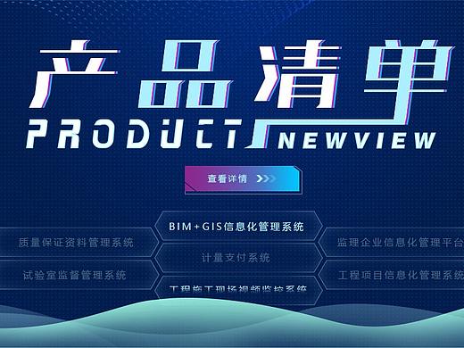 banner合集