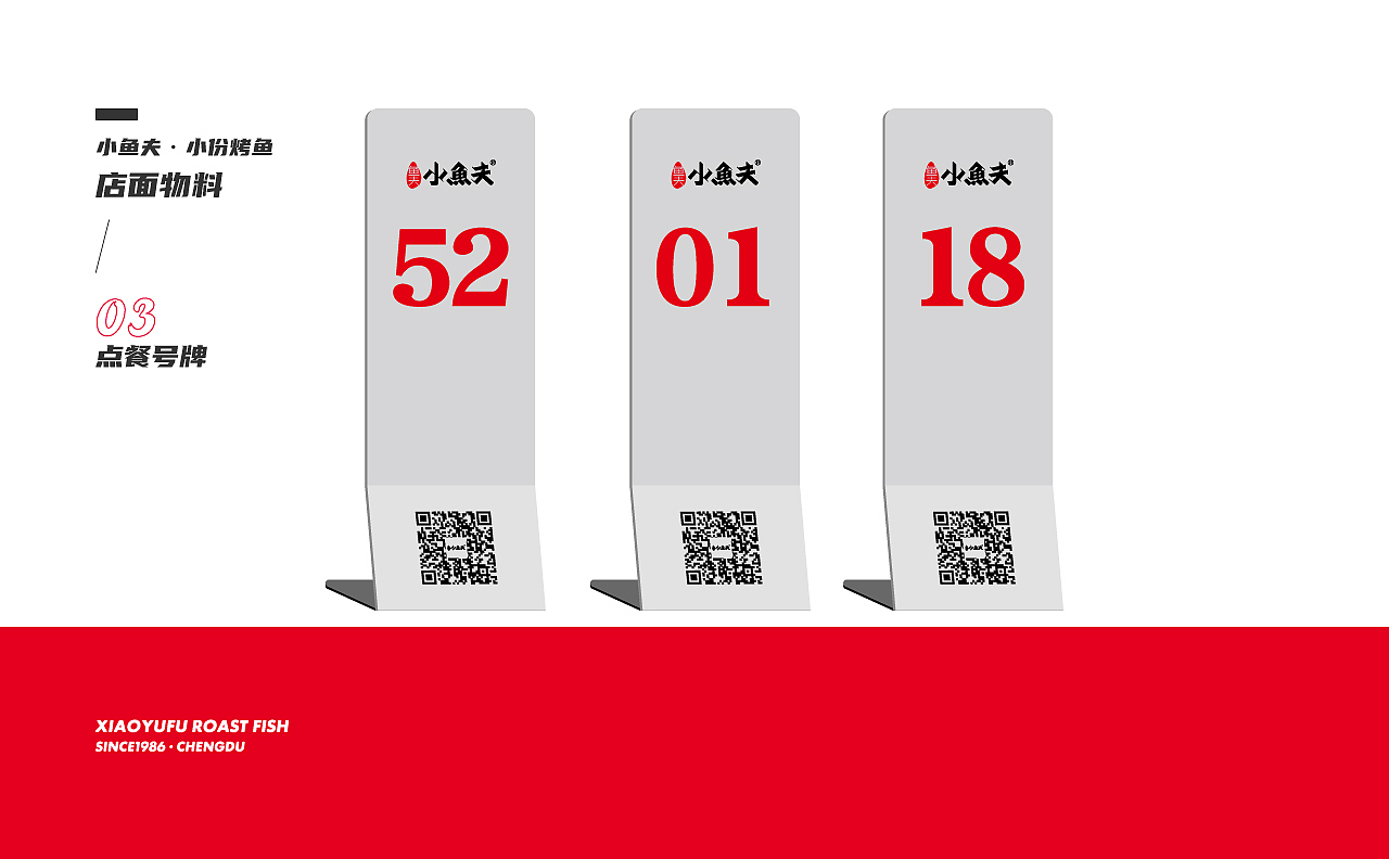 小鱼夫·小份烤鱼品牌物料更新升级（图ZMjM5MTAxMjQw） - 品牌 - 站酷设计师被子太短原创素材 - 站酷ZCOOL