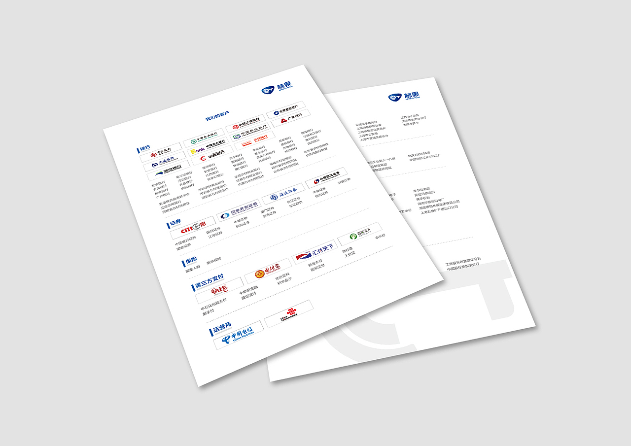 科技公司封套及单页