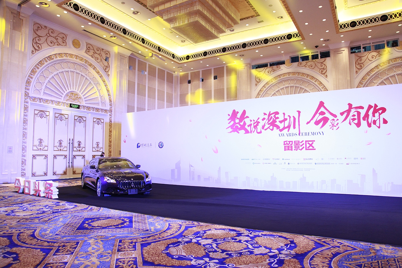 数说深圳 今彩有你 活动展示（图ZNzIzNDU0NDA=） - 品牌 - 站酷设计师JinnBoo原创素材 - 站酷ZCOOL