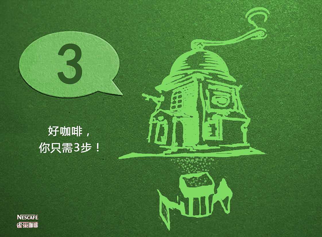 雀巢咖啡（图ZODQ5ODgwNzY=） - 商业插画 - 站酷设计师小韵韵原创素材 - 站酷ZCOOL