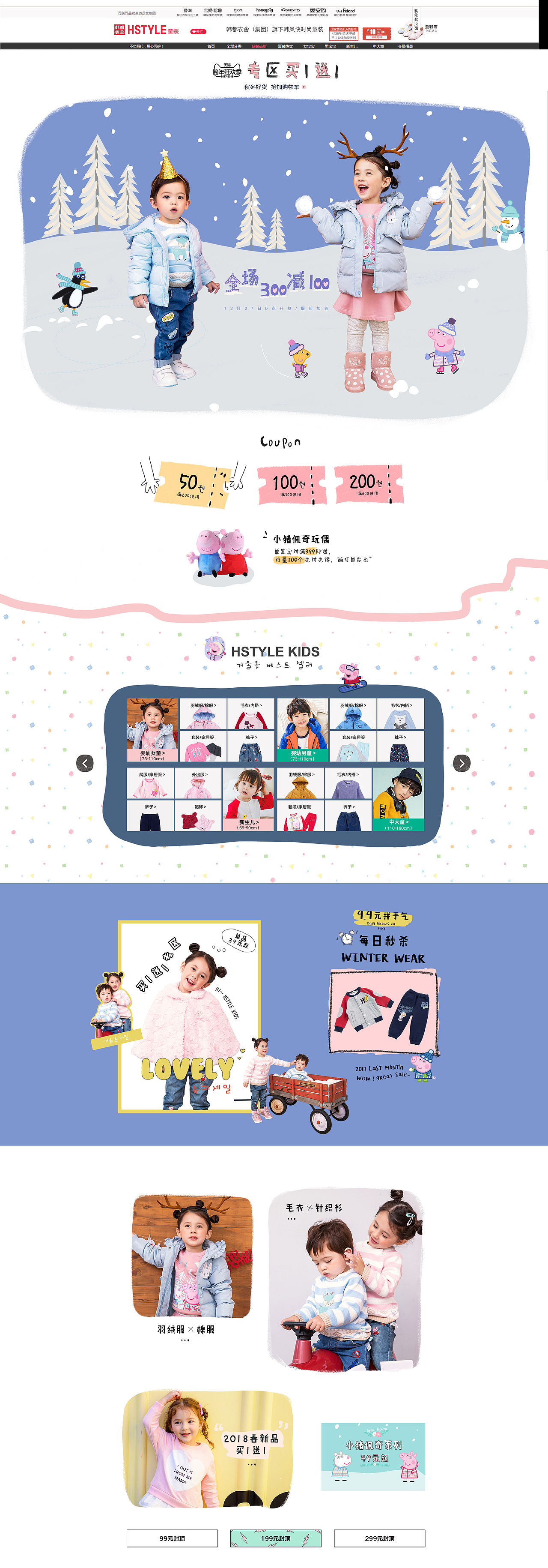 韩都衣舍童装 跨年狂欢节（图ZMTAwNzM1MzY0） - 品牌 - 站酷设计师车小闲原创素材 - 站酷ZCOOL