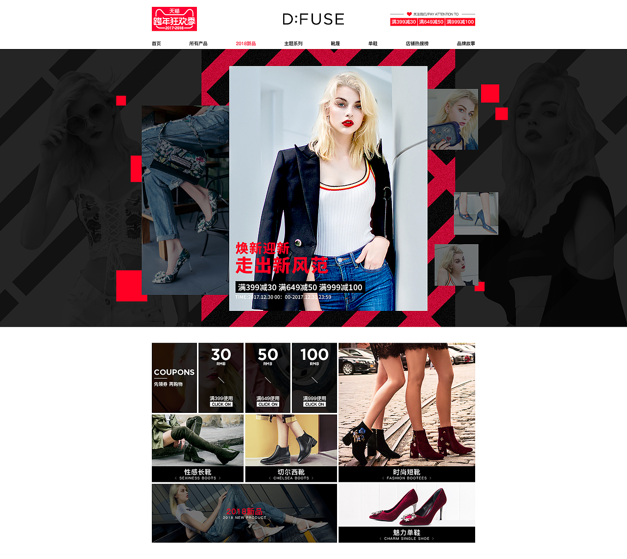 女鞋页面 女鞋海报 女鞋活动页（图ZMTAxMDEwMTM2） - 电商 - 站酷设计师奔跑在雨里原创素材 - 站酷ZCOOL