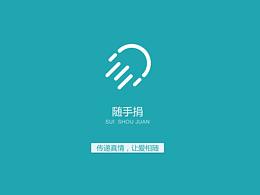 随手捐APP