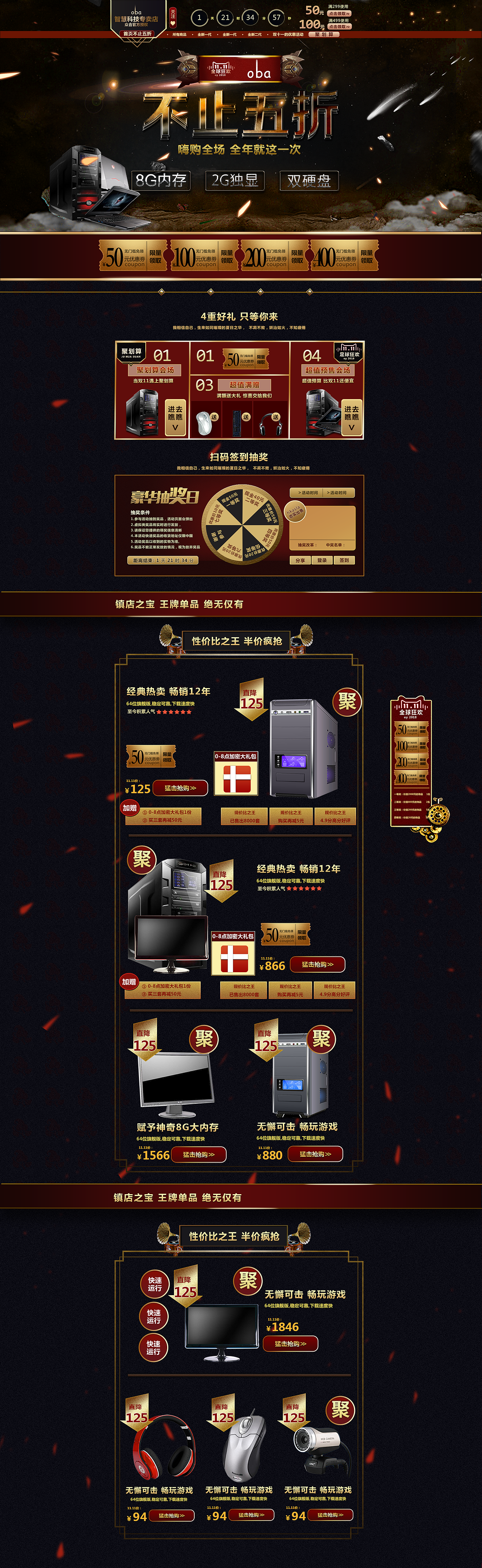 电脑-智慧科技首页（图ZMTM4ODQ0Njg4） - 电商 - 站酷设计师V晨星原创素材 - 站酷ZCOOL