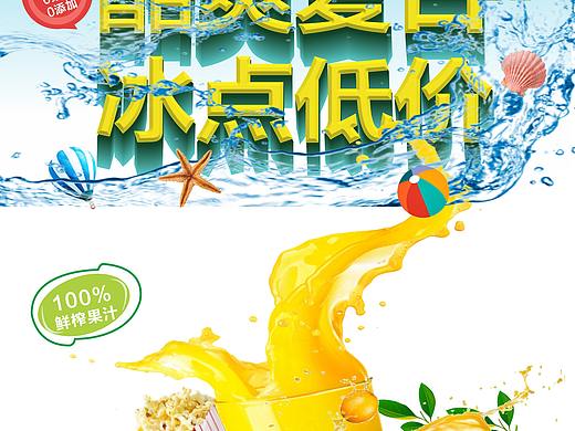 果汁海报