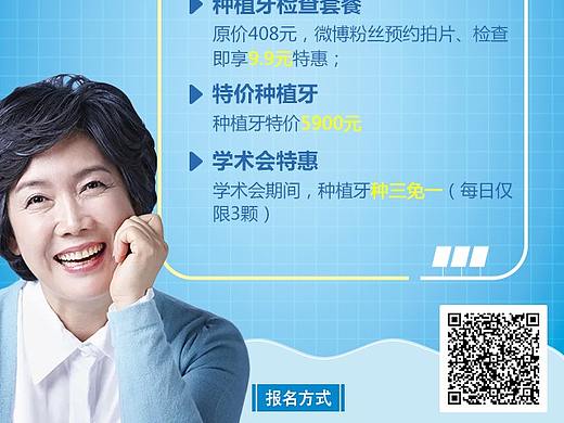 成都7月微博活动