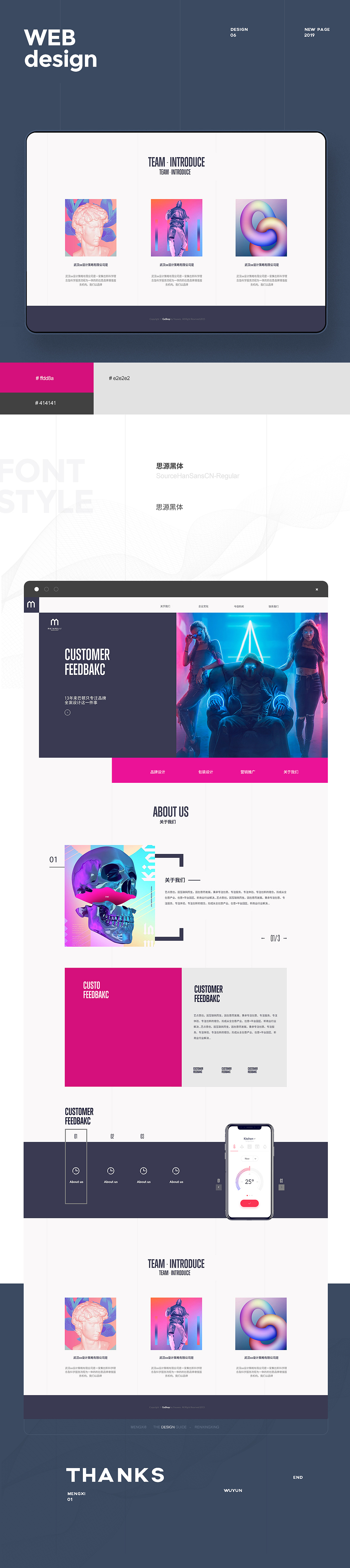 设计师个人网站设计集合