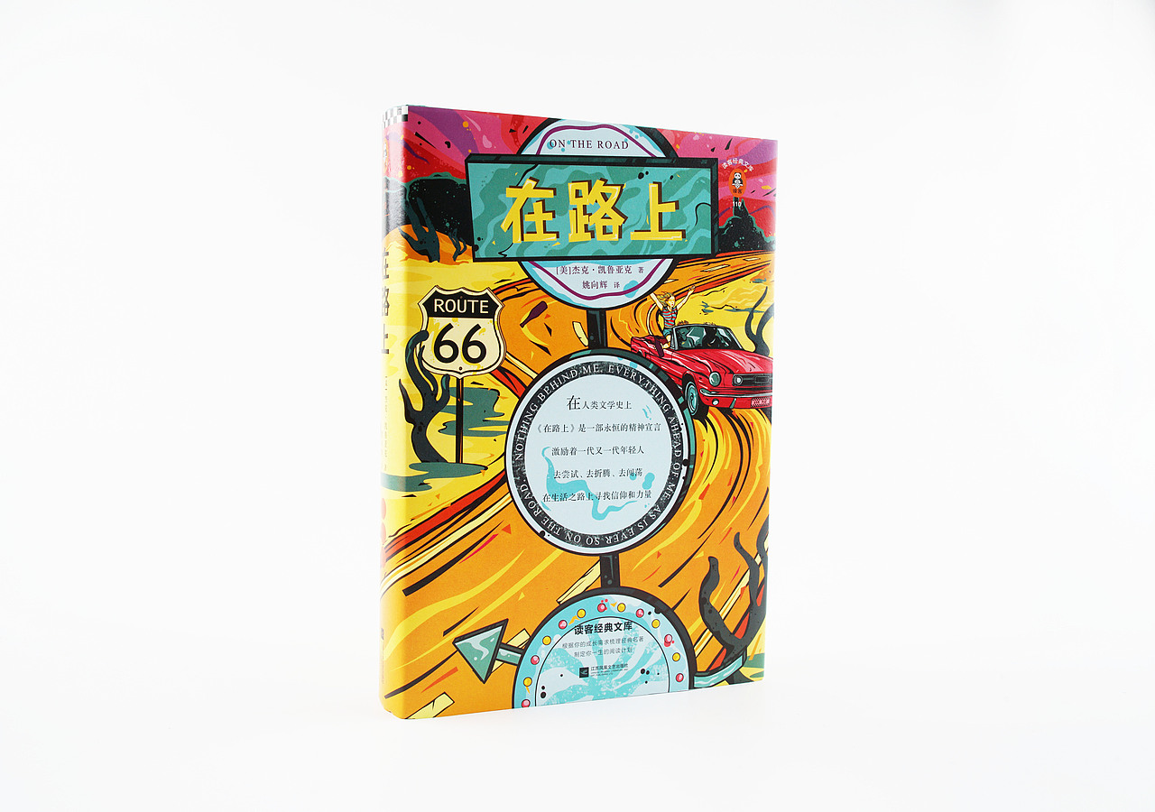 装帧设计 | 在路上（图ZMjU2ODcwNjUy） - 书籍/画册 - 站酷设计师是肖雯啊原创素材 - 站酷ZCOOL