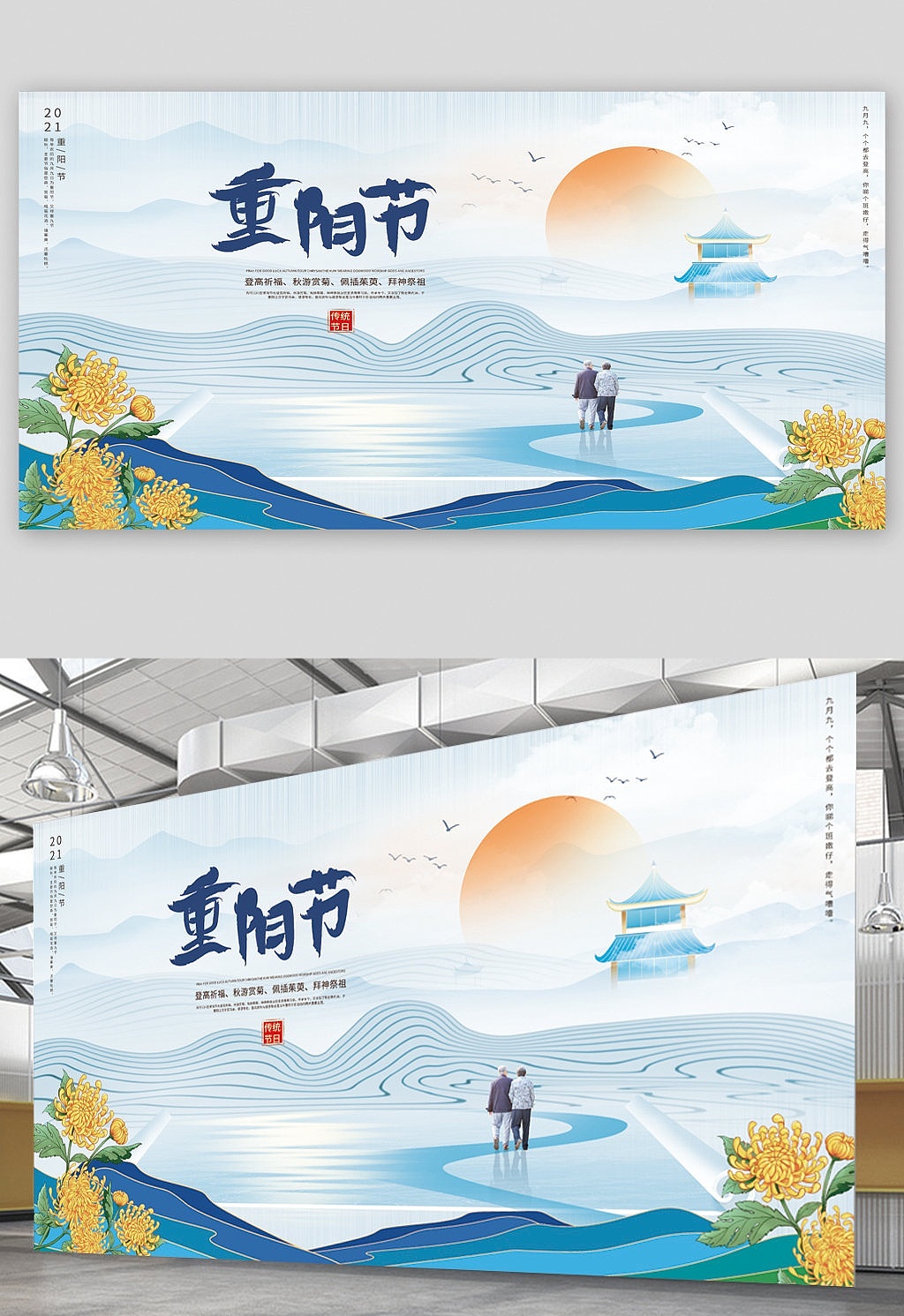 重阳节展板（图ZMjczMDkxMzYw） - 海报 - 站酷设计师漳州之歌原创素材 - 站酷ZCOOL