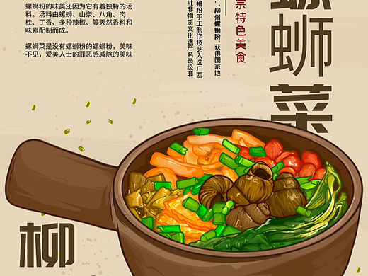 螺螄菜（個人主頁-ZNjUyMjA0NTI=） - 商業(yè)插畫 - 站酷設(shè)計師潴小丫原創(chuàng)素材 - 站酷ZCOOL