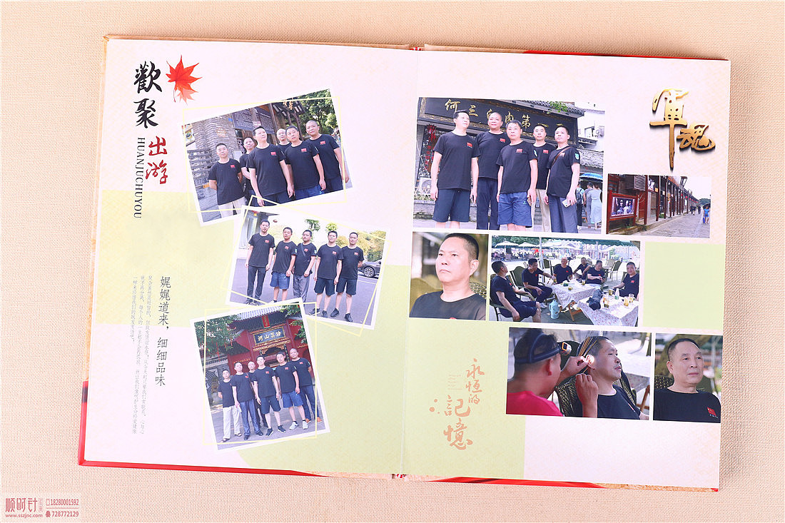 雅安武警宜宾籍三十周年战友聚会纪念册制作-战友情深