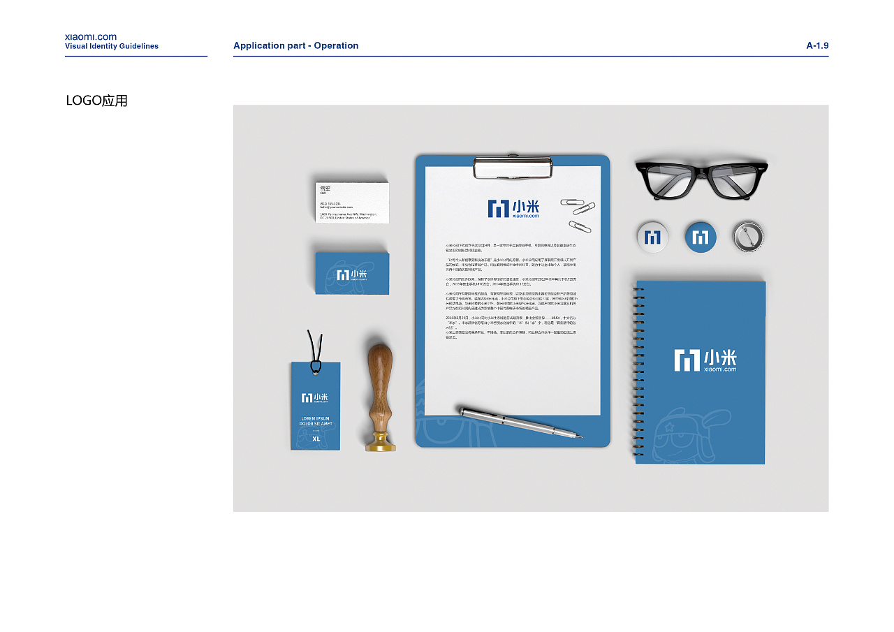 vi设计试改小米视觉识别系统