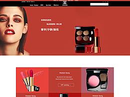 化妆品网站