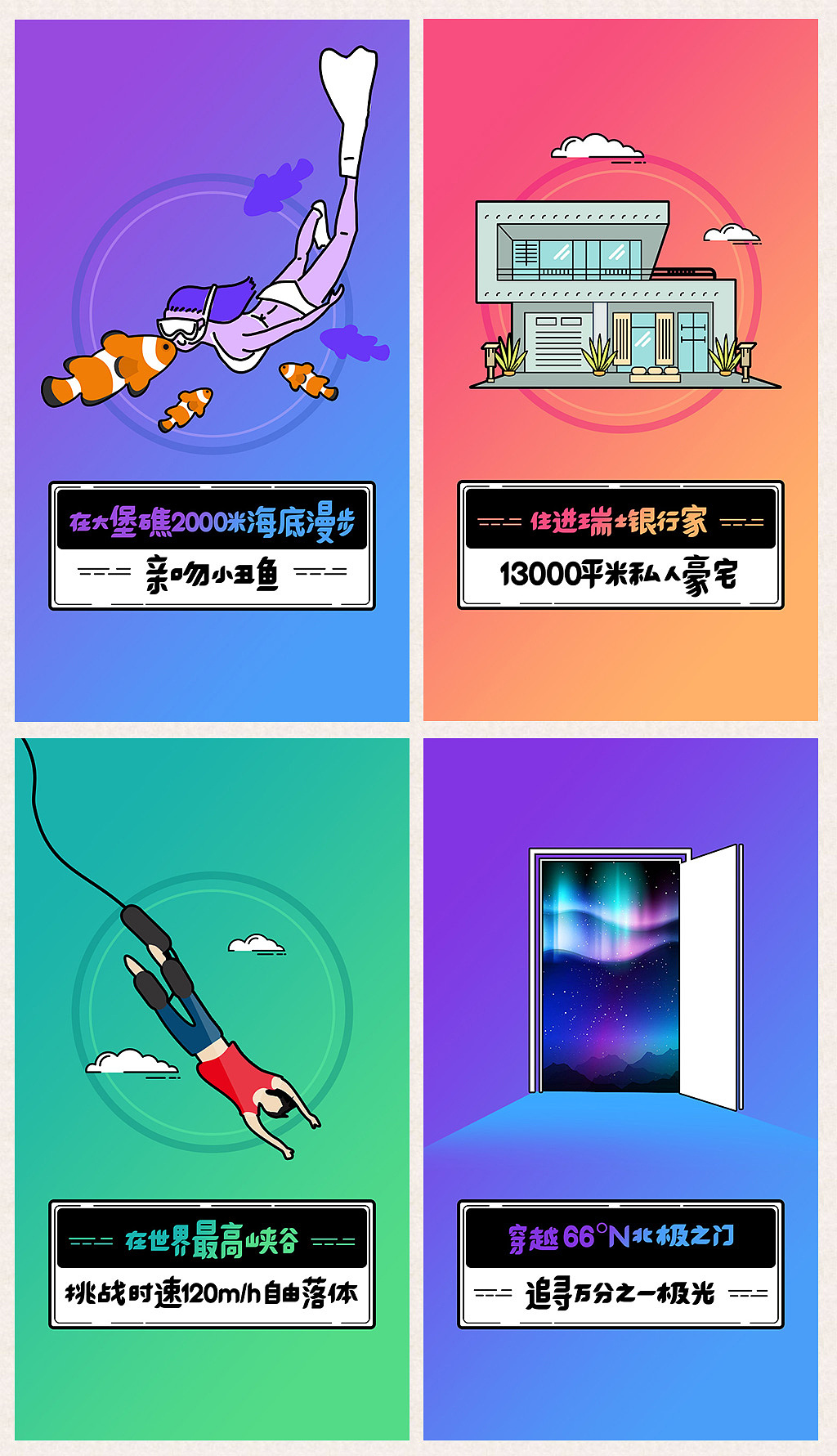 2017微信推广图片（图ZMTA3MzM5MjM2） - 运营设计 - 站酷设计师skyfree19原创素材 - 站酷ZCOOL