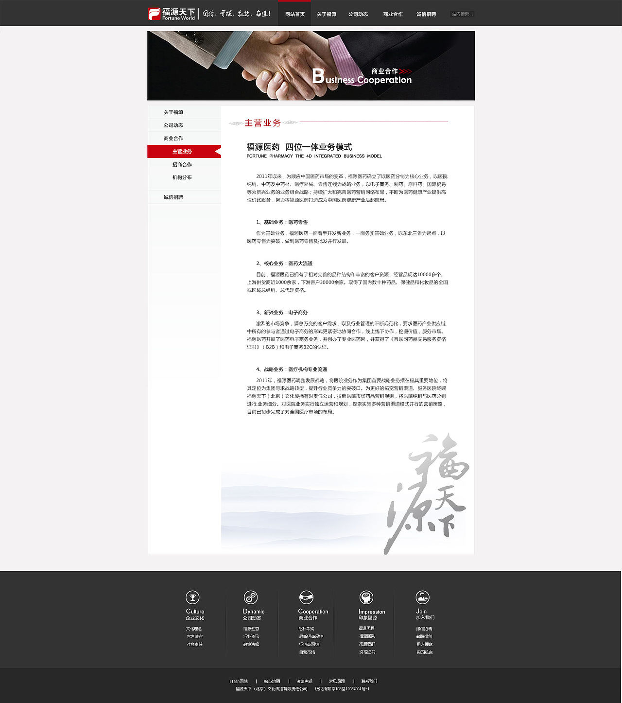 近期网页作品（图ZMTEzODg1MDQw） - 运营设计 - 站酷设计师Zhangxueqin原创素材 - 站酷ZCOOL
