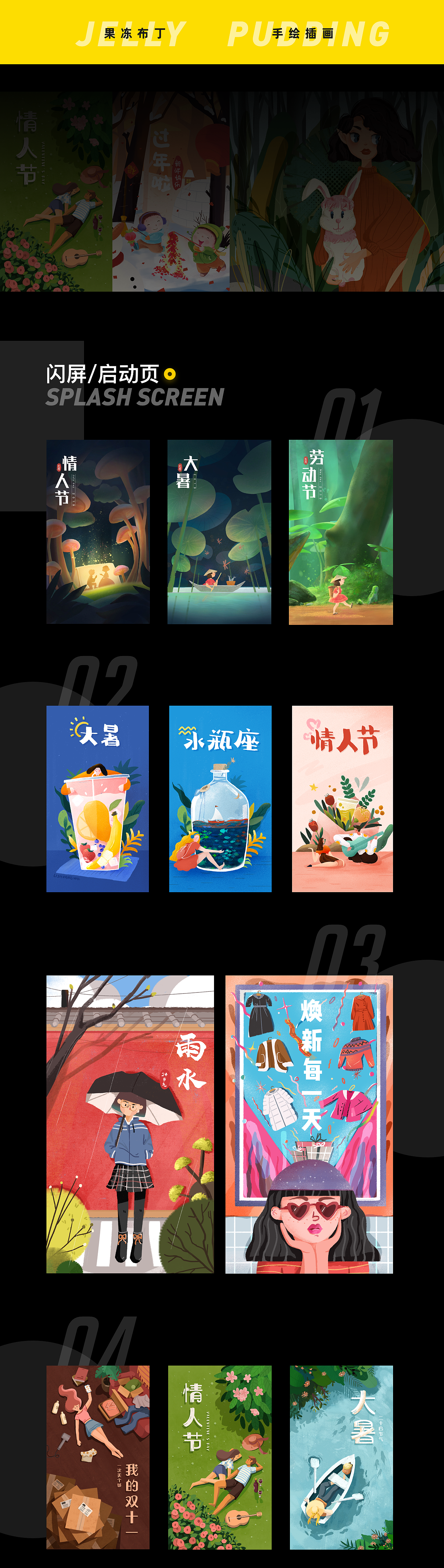 2019运营设计作品合集（图ZMTkyOTU2ODIw） - 其他UI - 站酷设计师果冻野路子咻咻原创素材 - 站酷ZCOOL