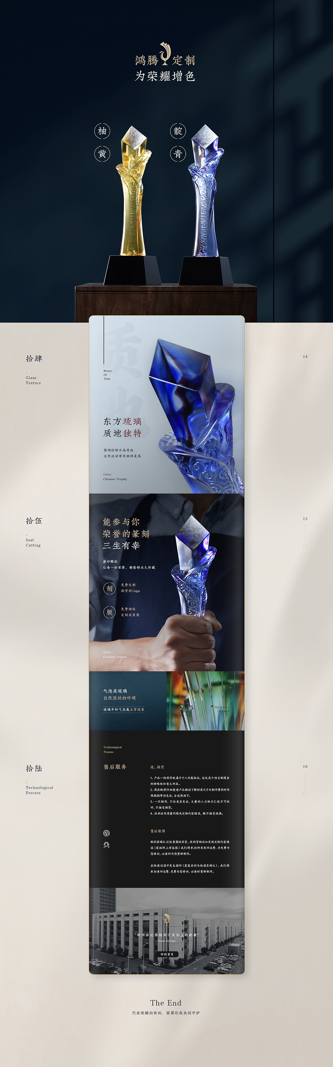 鸿腾定制奖杯 详情页 ×2（图ZMjEwOTEzMTAw） - 电商 - 站酷设计师托托314原创素材 - 站酷ZCOOL