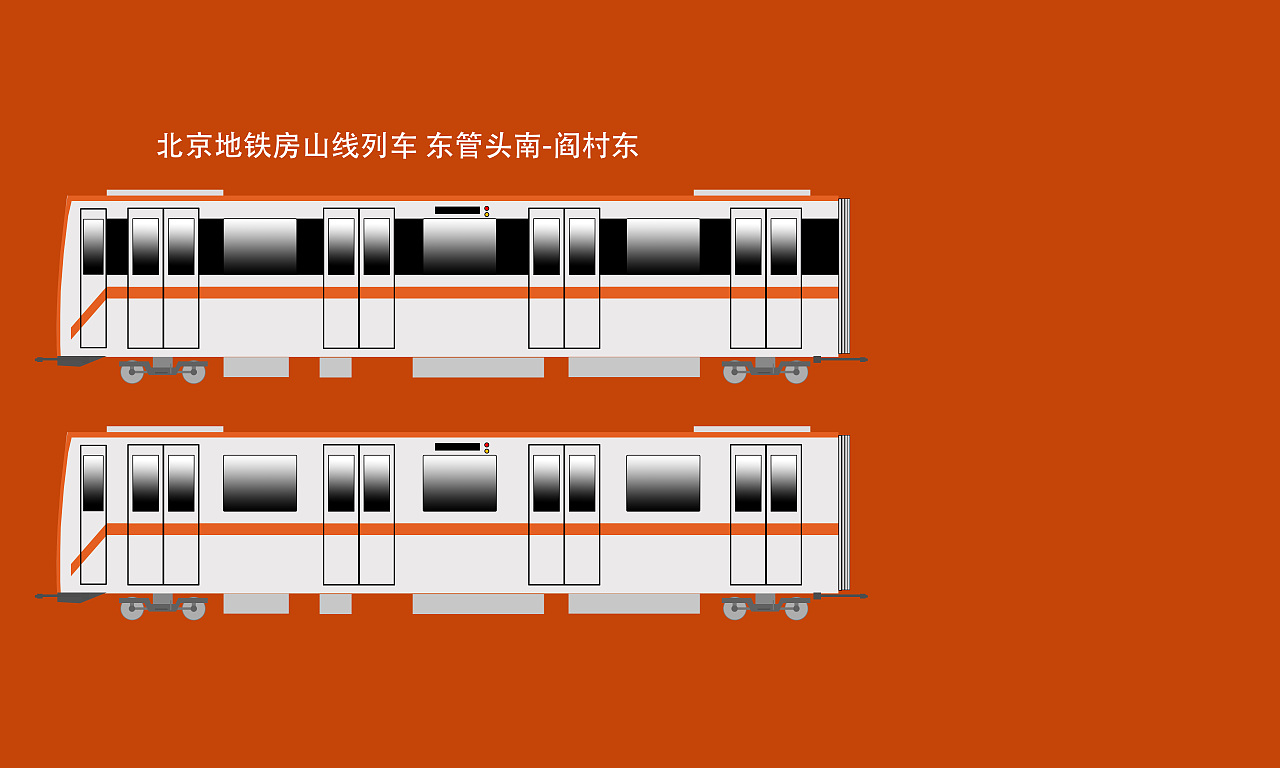 北京地铁各路线的车头