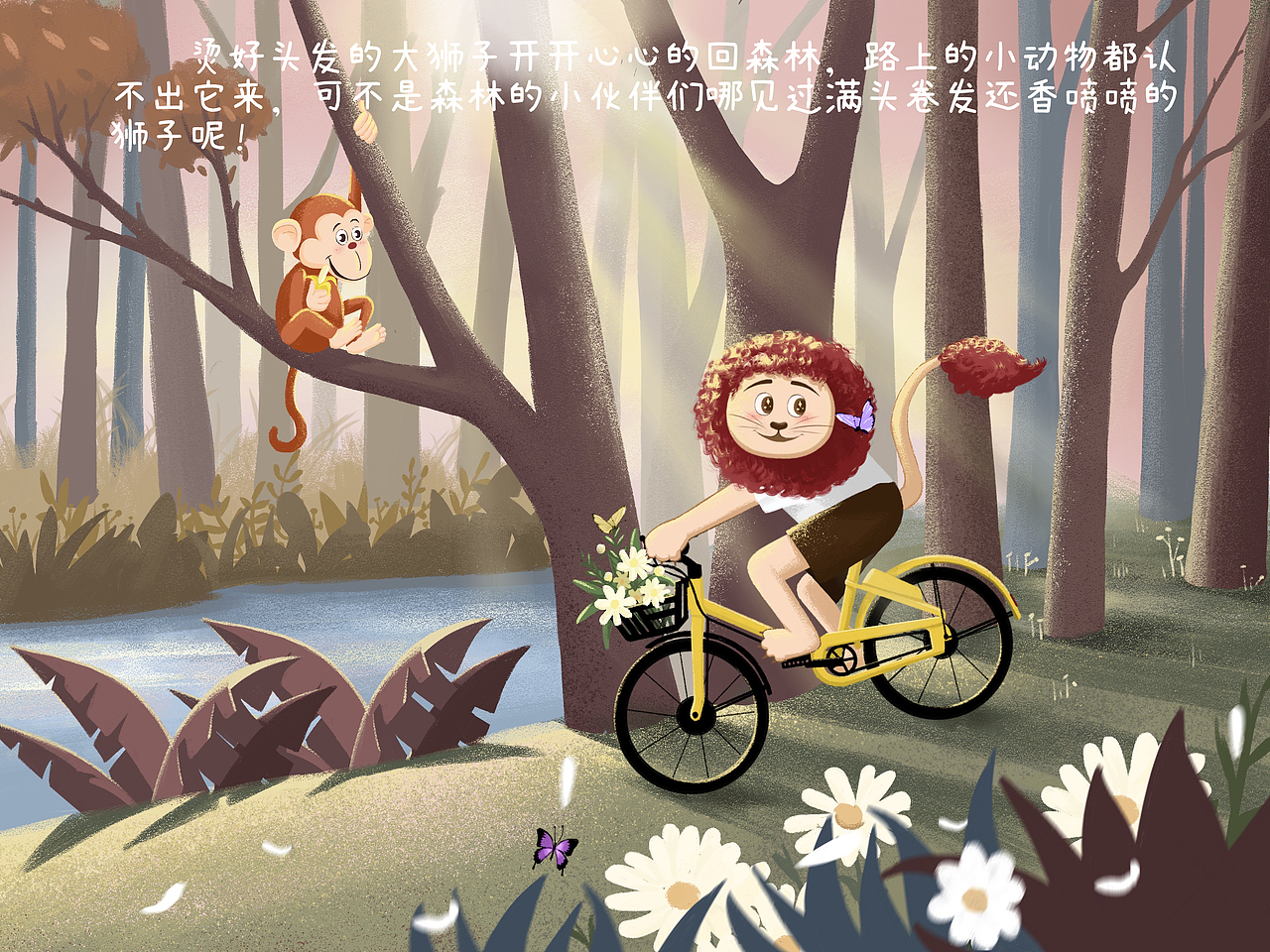 狮子烫发（图ZMjg1ODM4OTIw） - 儿童插画 - 站酷设计师吱呜猪吖原创素材 - 站酷ZCOOL