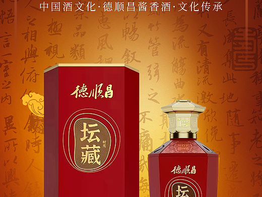 白酒海报