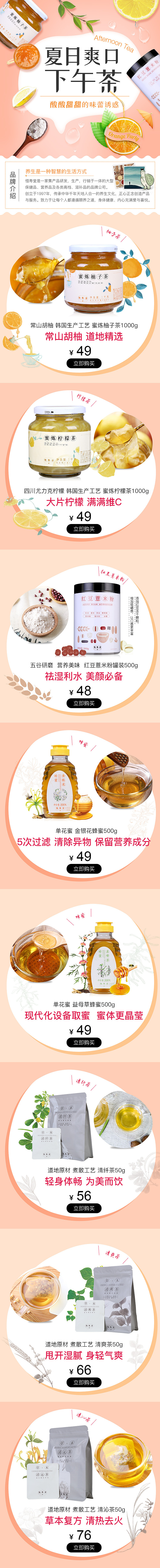 恒寿堂-唯品会平台页面（图ZMTI3NDkzOTAw） - 移动端网页 - 站酷设计师幽幽_UU原创素材 - 站酷ZCOOL