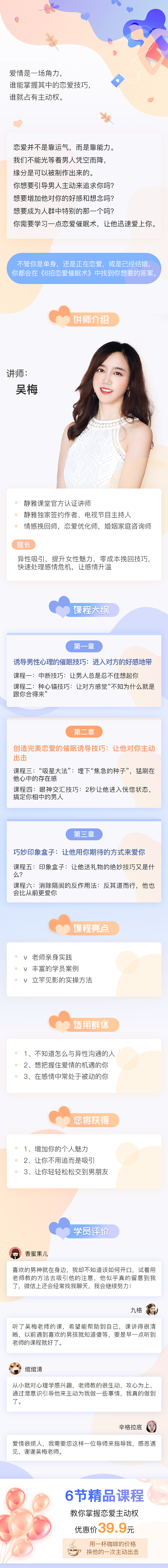 知识付费课程设计