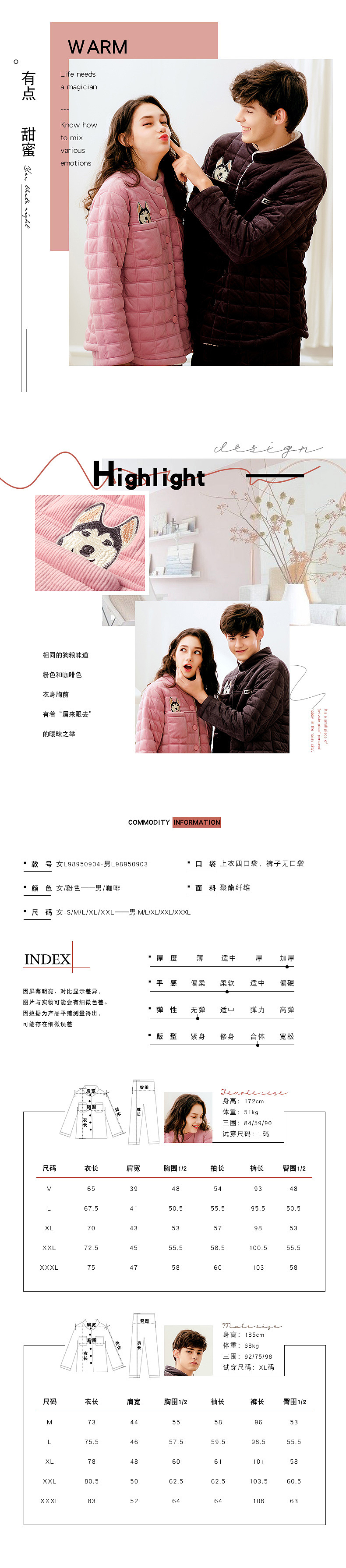 详情模板夹棉情侣版1（图ZMTQ3Njg3Njcy） - 电商 - 站酷设计师LLL030原创素材 - 站酷ZCOOL