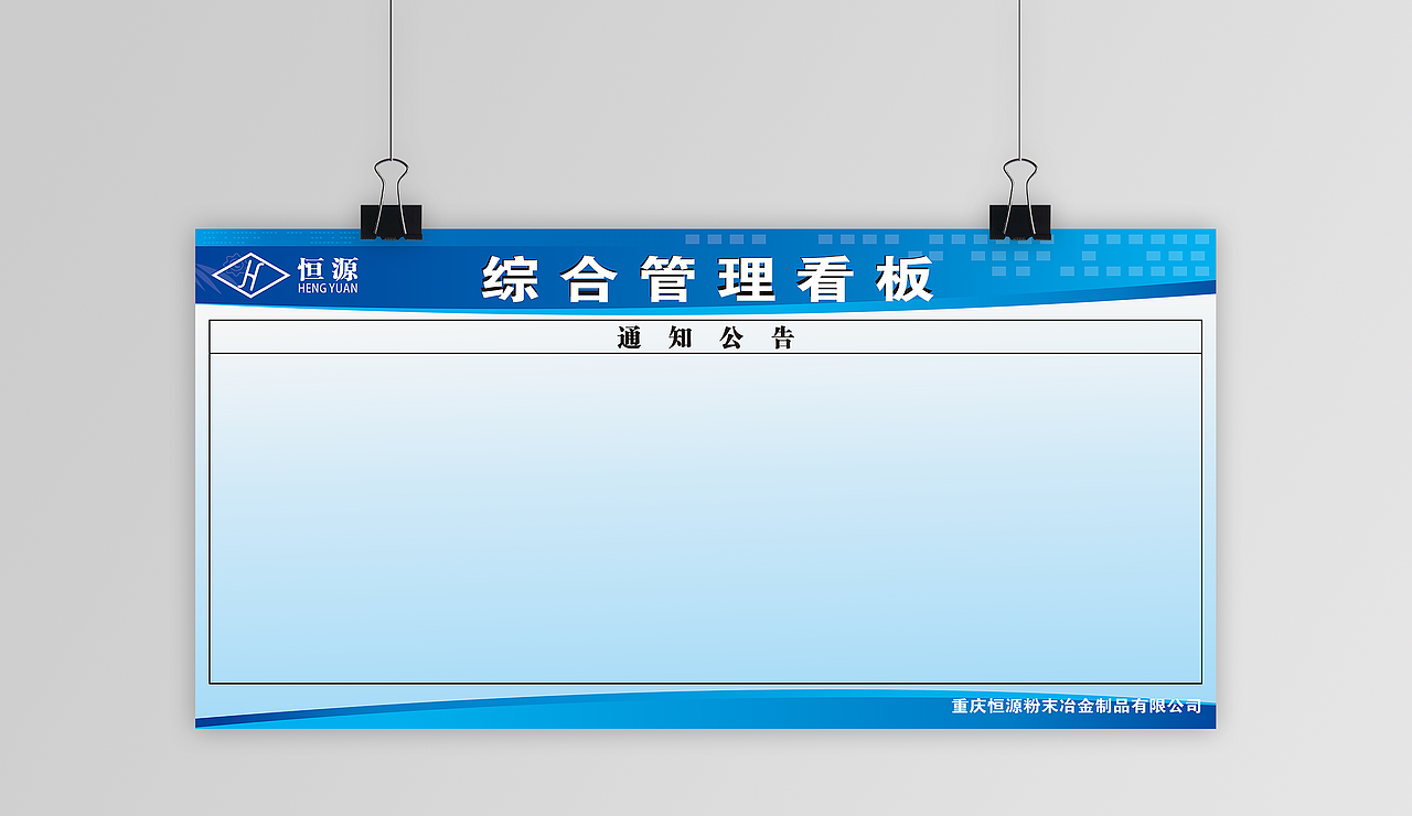 恒源 看板（图ZMTQ5MzcxNTY0） - 信息图表 - 站酷设计师Heather414849053原创素材 - 站酷ZCOOL