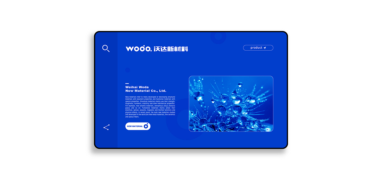 沃达新材料全案策划（图ZMTYwNTgxMTI0） - 品牌 - 站酷设计师山行品牌策划原创素材 - 站酷ZCOOL