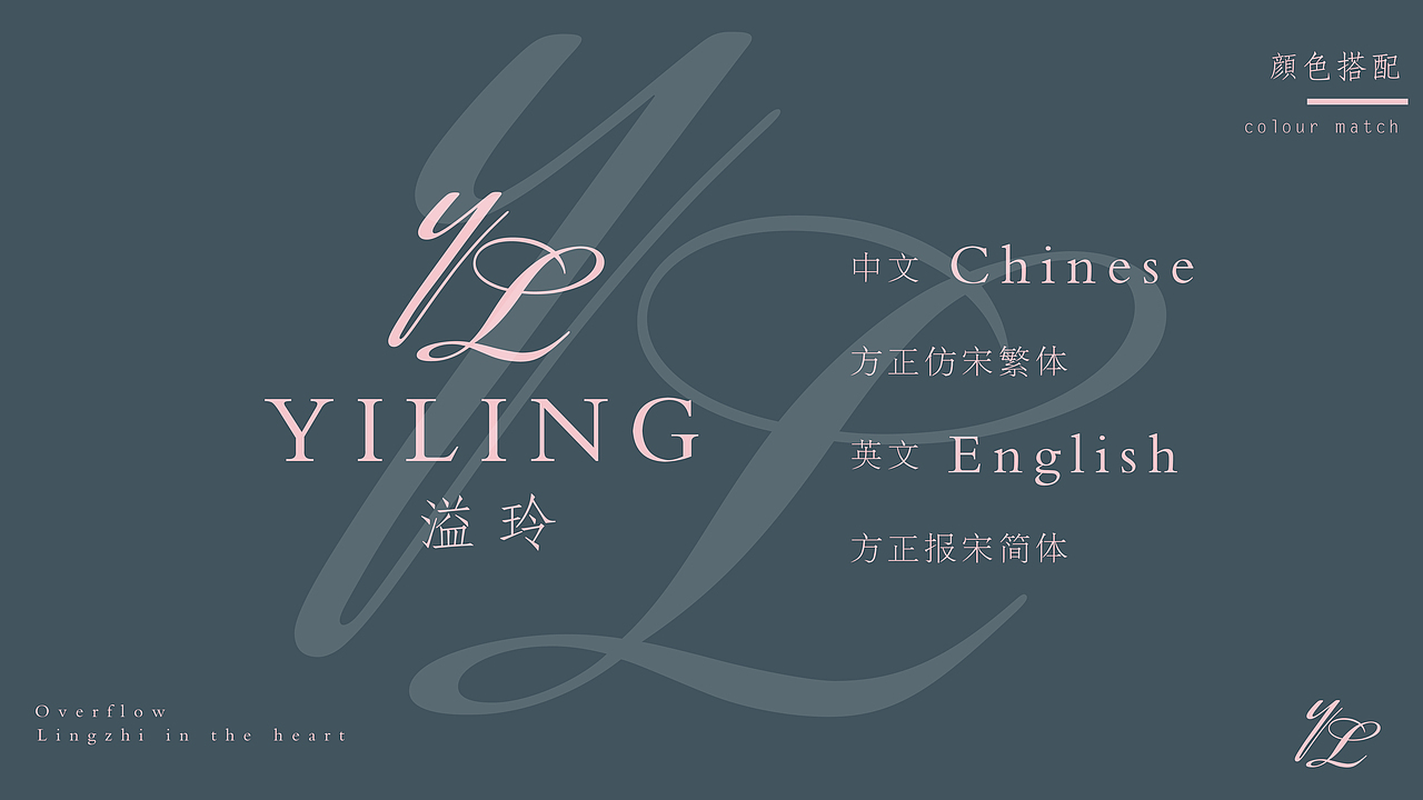 内衣品牌LOGO设计