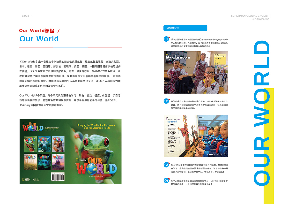 超人英语企业画册（图ZMjEyODkzMjYw） - 书籍/画册 - 站酷设计师恩佐丨ENZO原创素材 - 站酷ZCOOL