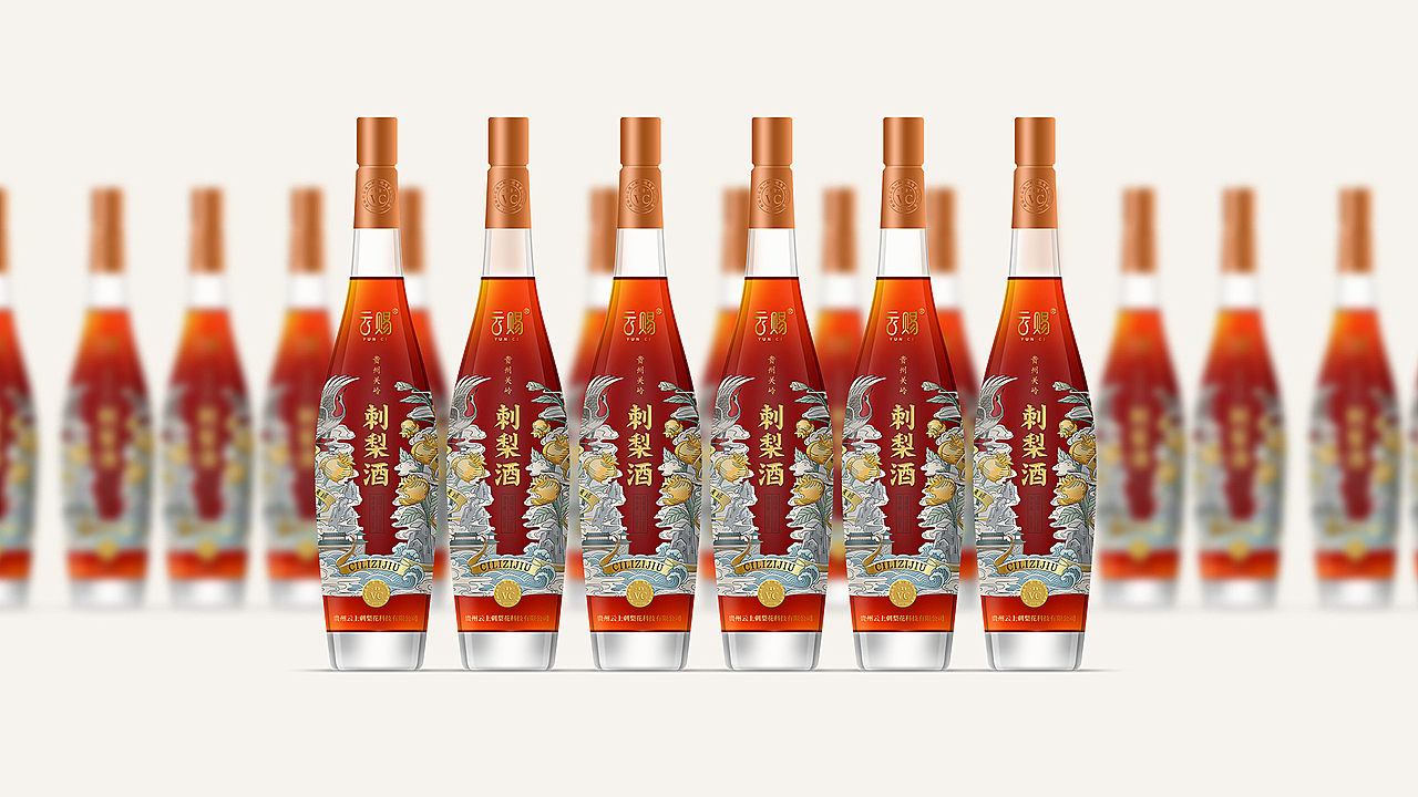 《云赐》品牌刺梨酒包装升级设计