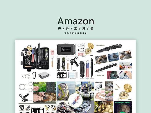 登山工具包