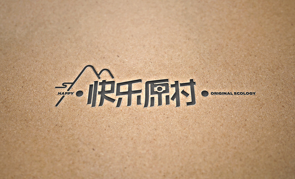 宫子设计师丨2016年度作品集合展示【54P】(图ZNjcwNDQzMzI=) - 字体/字形 - 站酷设计师宫子原创素材 - 站酷ZCOOL