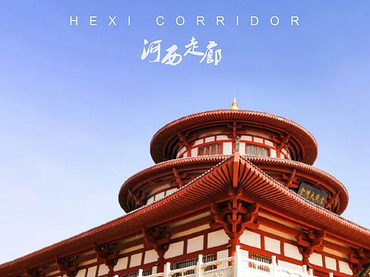 【河西走廊】玄奘取经博物馆
